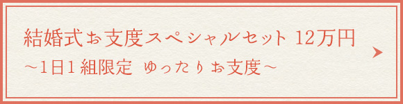 ご予約・お問い合わせ